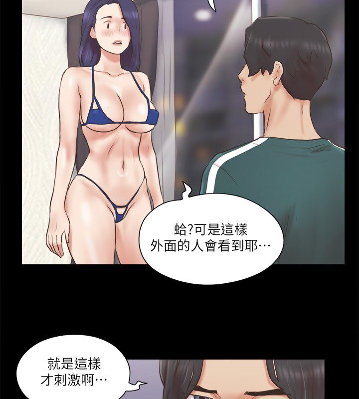 協議換愛 在线观看 第66話-露出狂情侶們的饗宴 漫画图片29