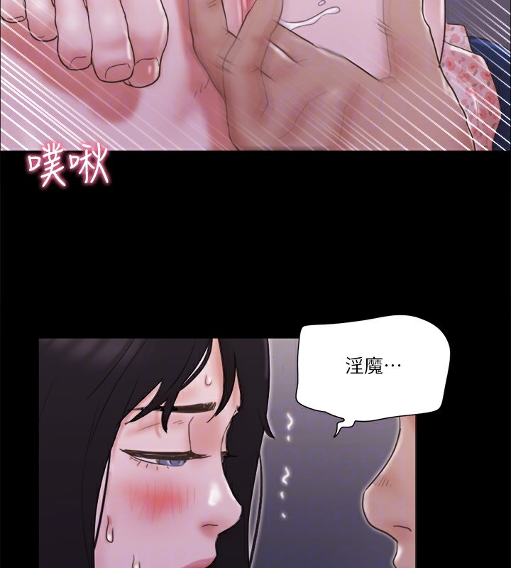 協議換愛 在线观看 第66話-露出狂情侶們的饗宴 漫画图片87