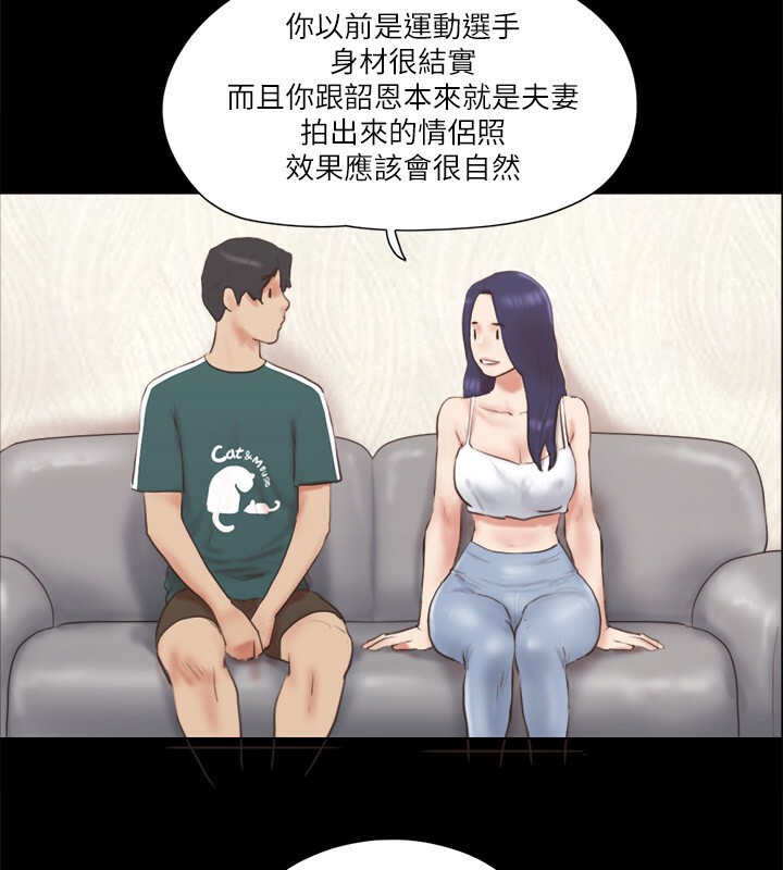 協議換愛 在线观看 第66話-露出狂情侶們的饗宴 漫画图片17