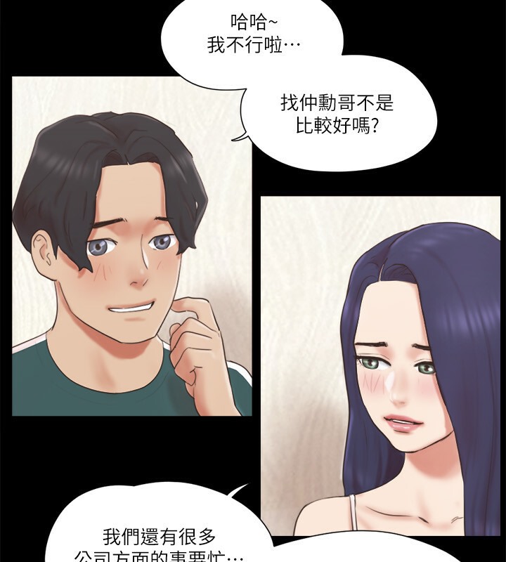 協議換愛 在线观看 第66話-露出狂情侶們的饗宴 漫画图片18