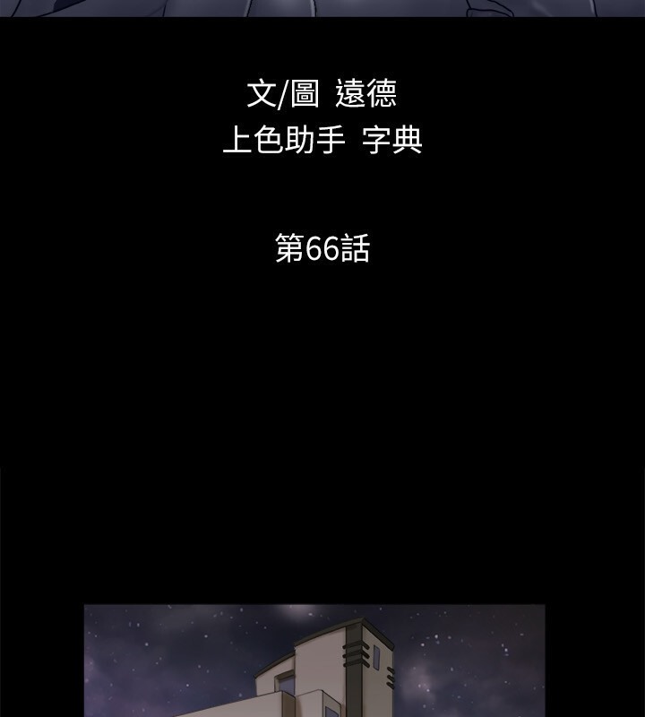 協議換愛 在线观看 第66話-露出狂情侶們的饗宴 漫画图片15