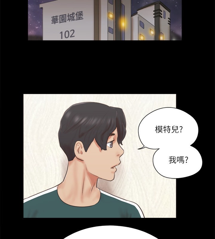 協議換愛 在线观看 第66話-露出狂情侶們的饗宴 漫画图片16