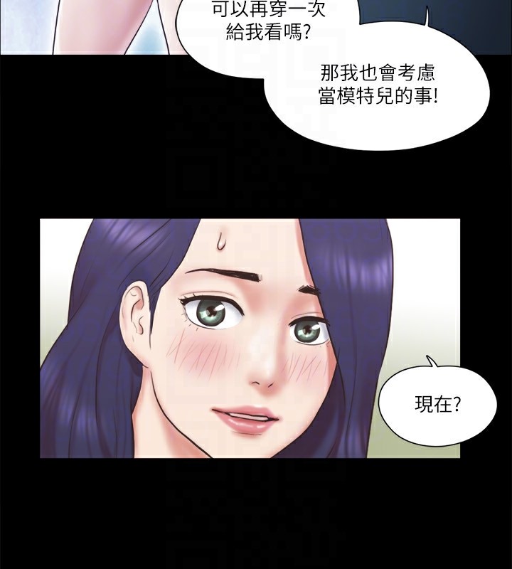 協議換愛 在线观看 第66話-露出狂情侶們的饗宴 漫画图片22