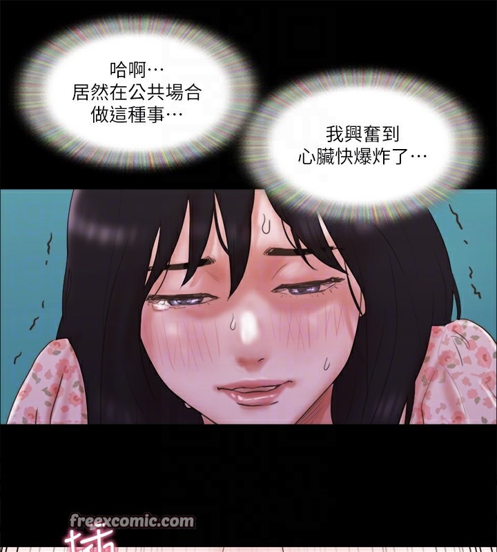 協議換愛 在线观看 第66話-露出狂情侶們的饗宴 漫画图片84