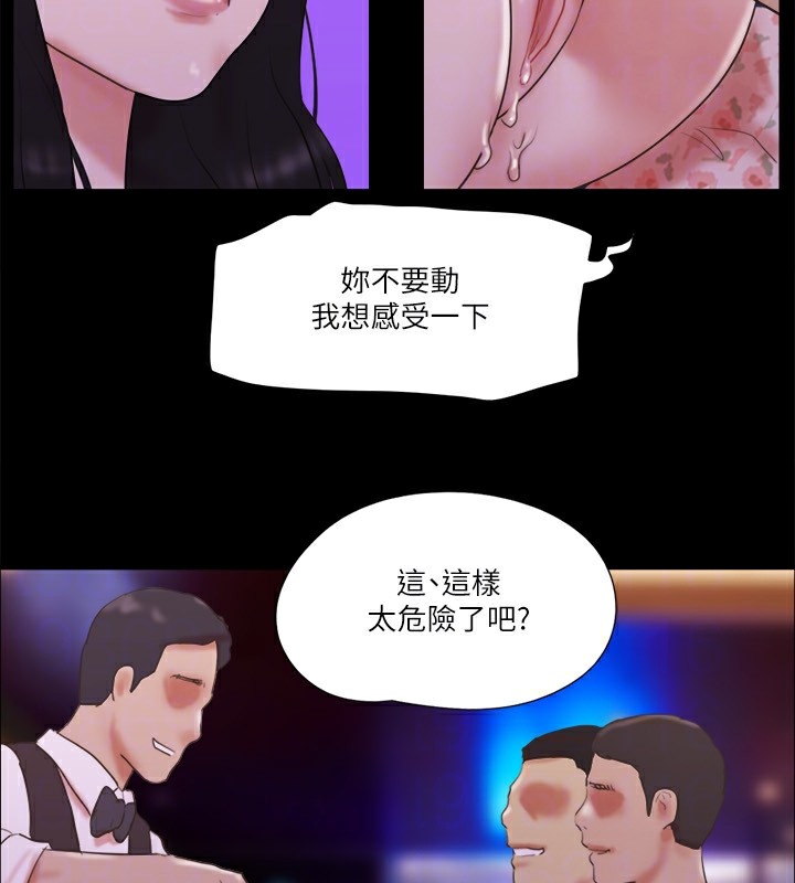 協議換愛 在线观看 第66話-露出狂情侶們的饗宴 漫画图片80