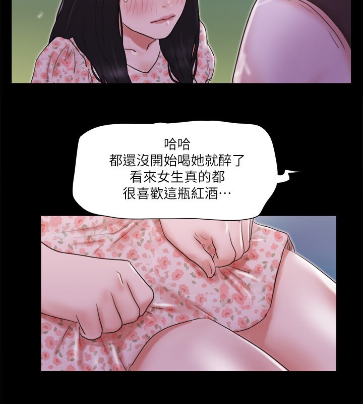 協議換愛 在线观看 第66話-露出狂情侶們的饗宴 漫画图片45