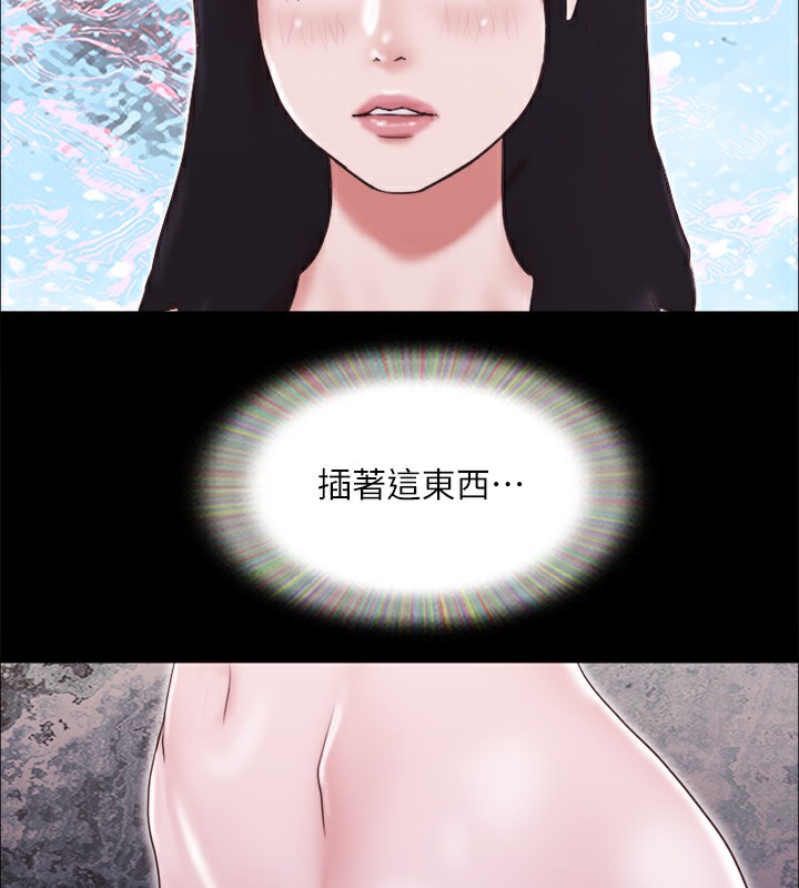 協議換愛 在线观看 第66話-露出狂情侶們的饗宴 漫画图片11