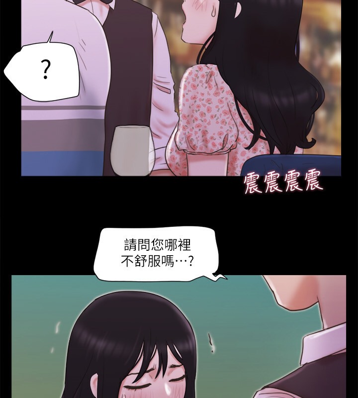 協議換愛 在线观看 第66話-露出狂情侶們的饗宴 漫画图片44