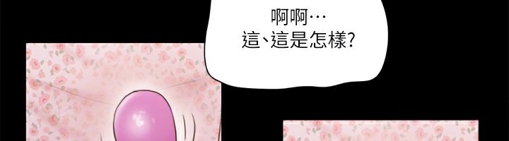 協議換愛 在线观看 第66話-露出狂情侶們的饗宴 漫画图片54