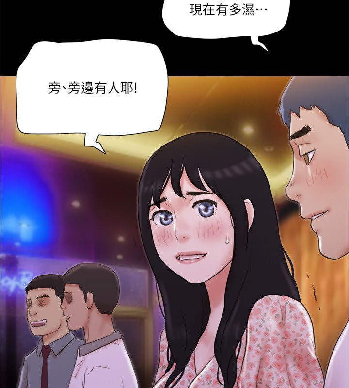 協議換愛 在线观看 第66話-露出狂情侶們的饗宴 漫画图片60