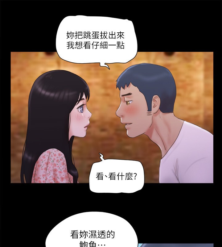 協議換愛 在线观看 第66話-露出狂情侶們的饗宴 漫画图片70