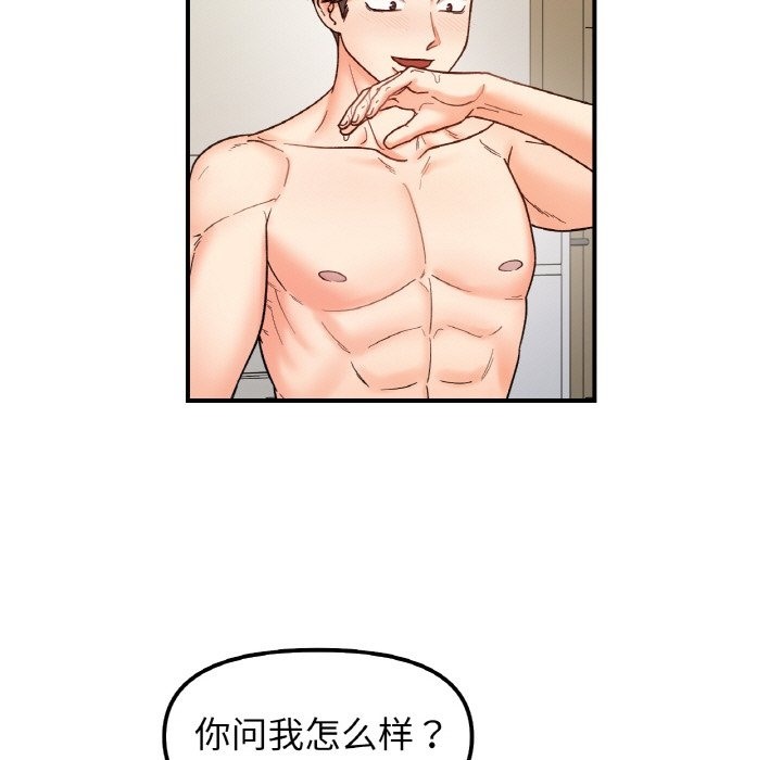 她才不是我姊姊 在线观看 第39話 漫画图片46