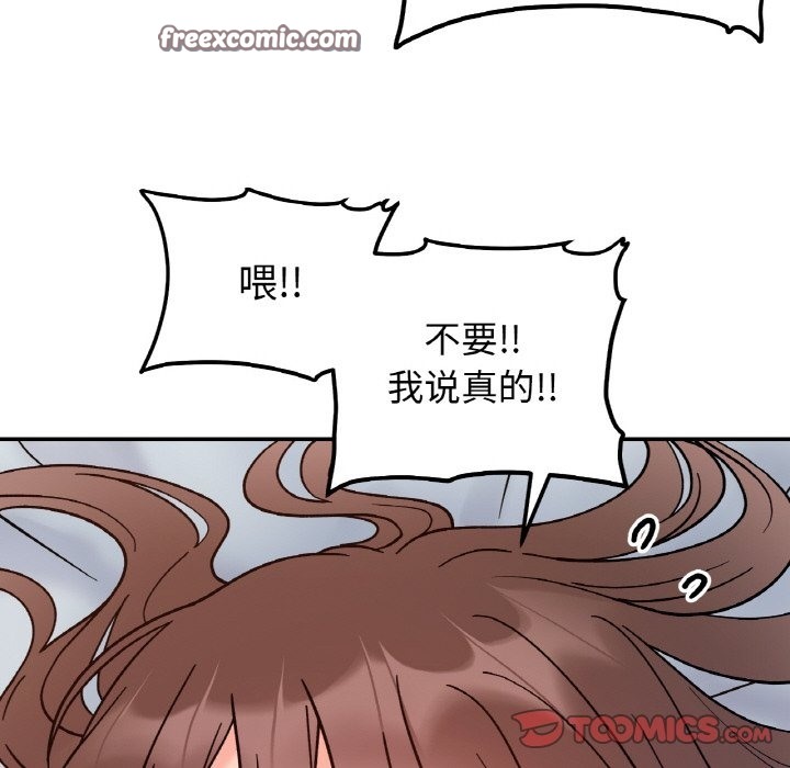 她才不是我姊姊 在线观看 第39話 漫画图片21