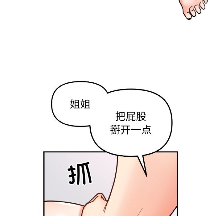 她才不是我姊姊 在线观看 第39話 漫画图片96