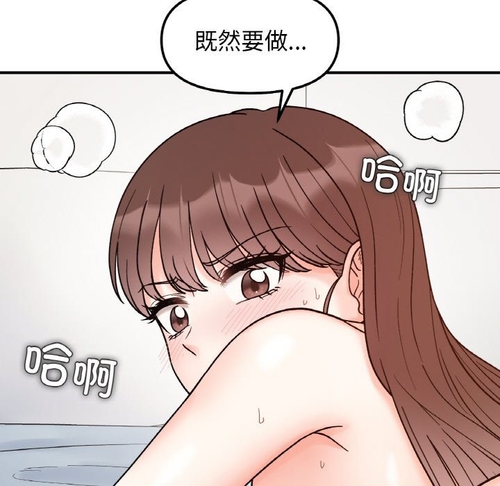 她才不是我姊姊 在线观看 第39話 漫画图片66