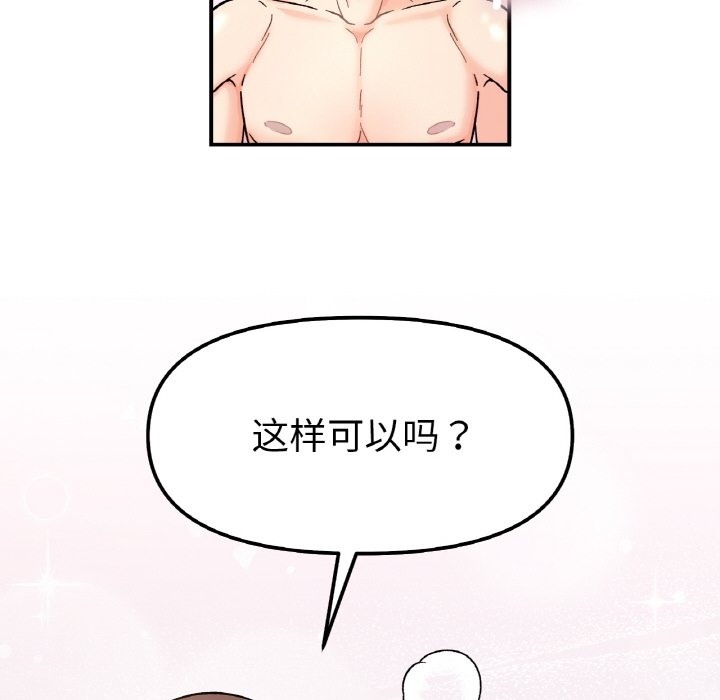 她才不是我姊姊 在线观看 第39話 漫画图片102