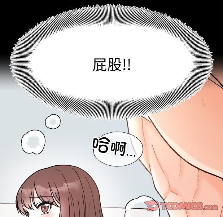 她才不是我姊姊 在线观看 第39話 漫画图片117