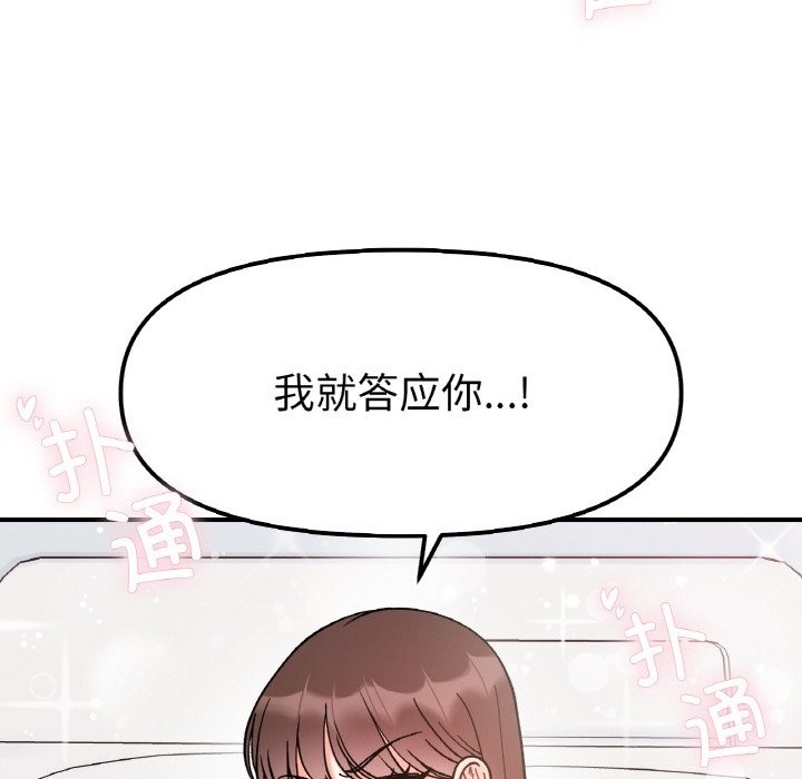 她才不是我姊姊 在线观看 第39話 漫画图片5