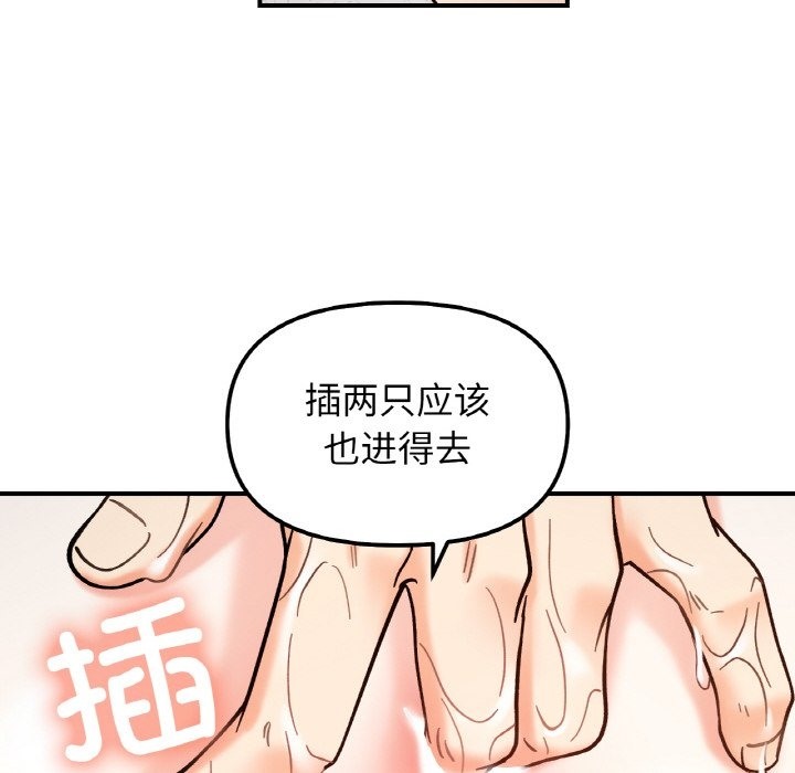 她才不是我姊姊 在线观看 第39話 漫画图片76