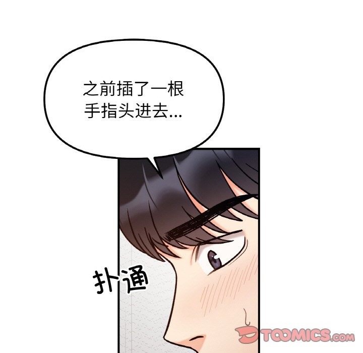 她才不是我姊姊 在线观看 第39話 漫画图片75