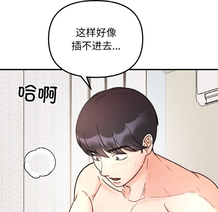 她才不是我姊姊 在线观看 第39話 漫画图片98