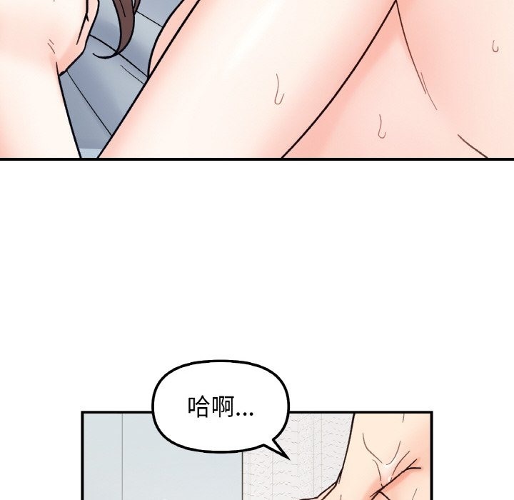 她才不是我姊姊 在线观看 第39話 漫画图片92