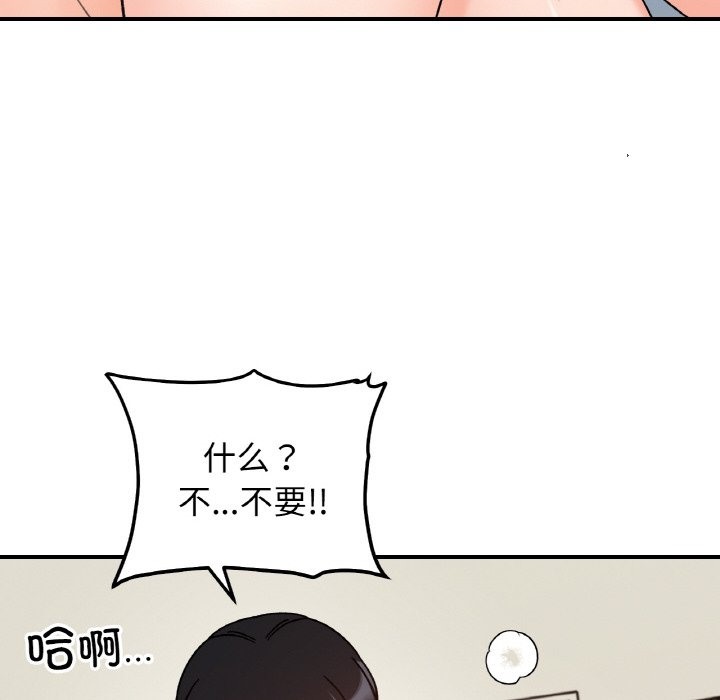 她才不是我姊姊 在线观看 第39話 漫画图片18