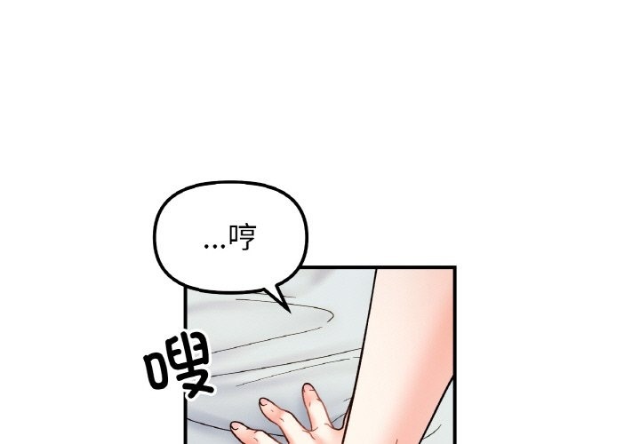 她才不是我姊姊 在线观看 第39話 漫画图片1