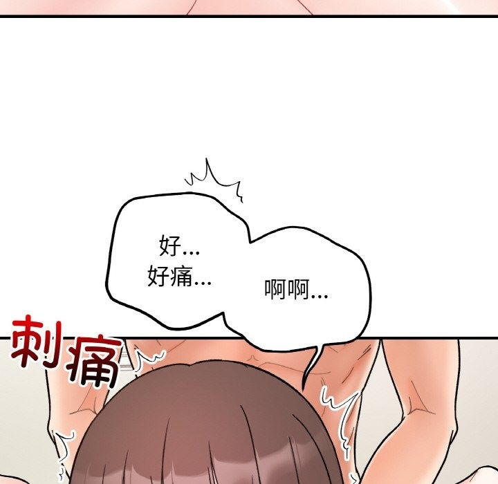 她才不是我姊姊 在线观看 第39話 漫画图片110