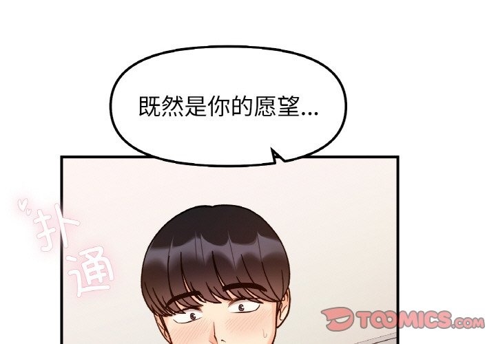 她才不是我姊姊 在线观看 第39話 漫画图片3