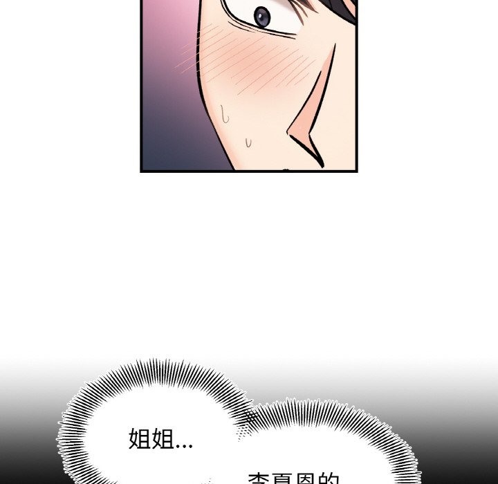 她才不是我姊姊 在线观看 第39話 漫画图片113