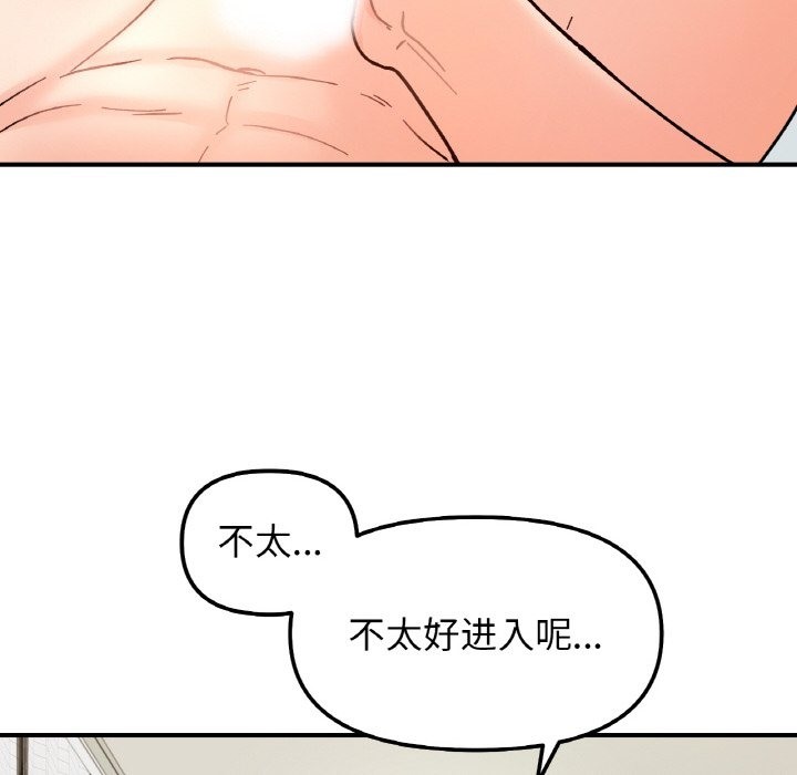 她才不是我姊姊 在线观看 第39話 漫画图片108