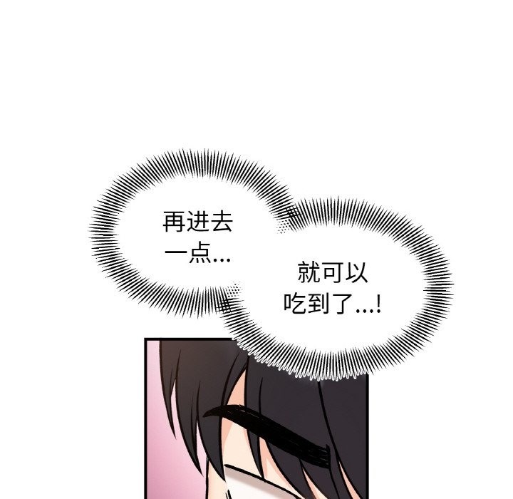 她才不是我姊姊 在线观看 第39話 漫画图片112