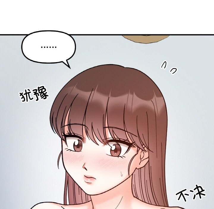 她才不是我姊姊 在线观看 第39話 漫画图片58