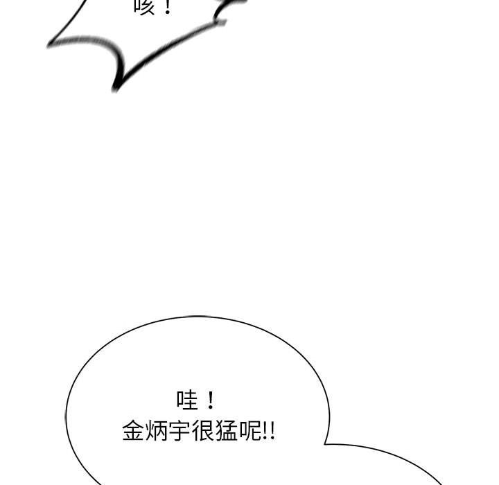 危險同學會 在线观看 第35話 漫画图片134