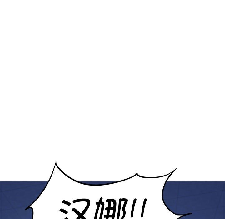 危險同學會 在线观看 第35話 漫画图片167