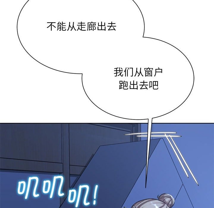 危險同學會 在线观看 第35話 漫画图片40