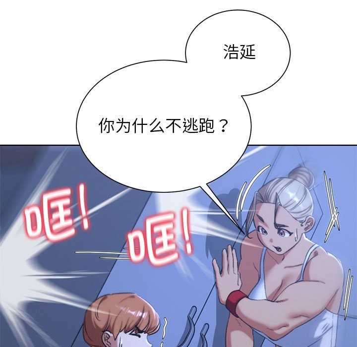 危險同學會 在线观看 第35話 漫画图片72