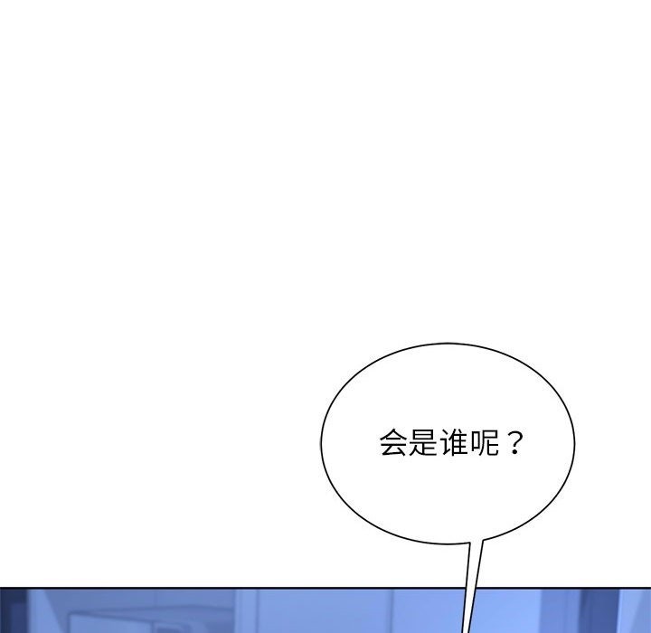 危險同學會 在线观看 第35話 漫画图片32