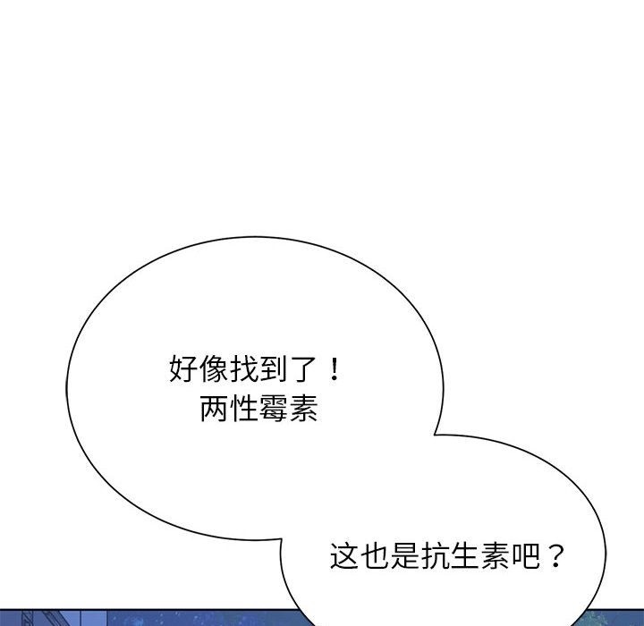 危險同學會 在线观看 第35話 漫画图片25