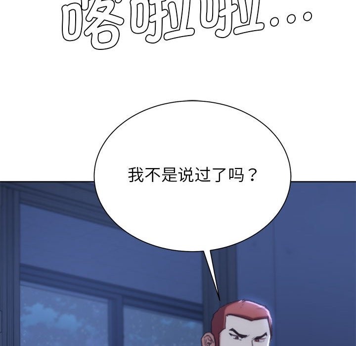 危險同學會 在线观看 第35話 漫画图片190