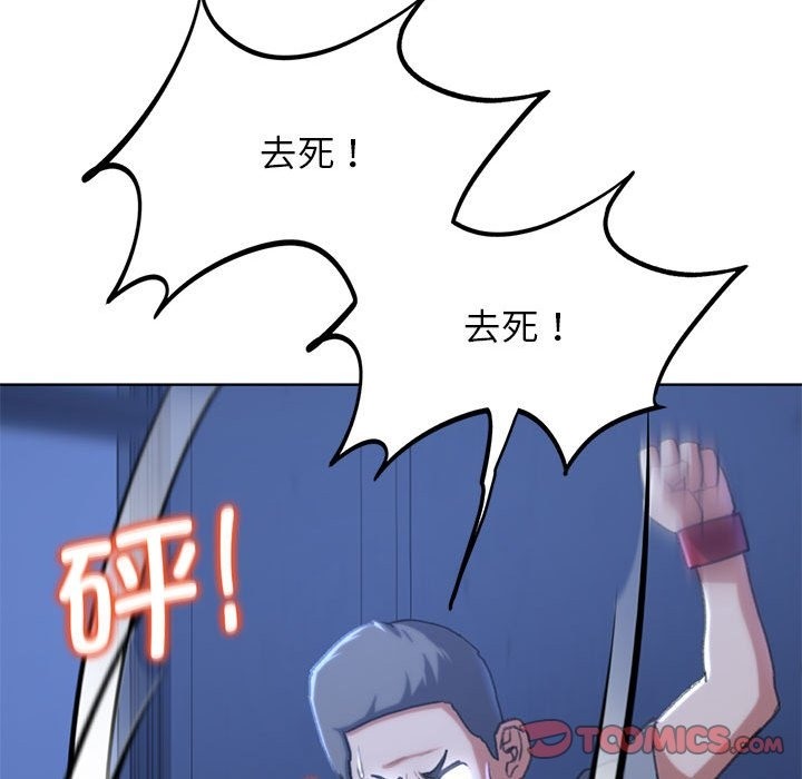 危險同學會 在线观看 第35話 漫画图片156