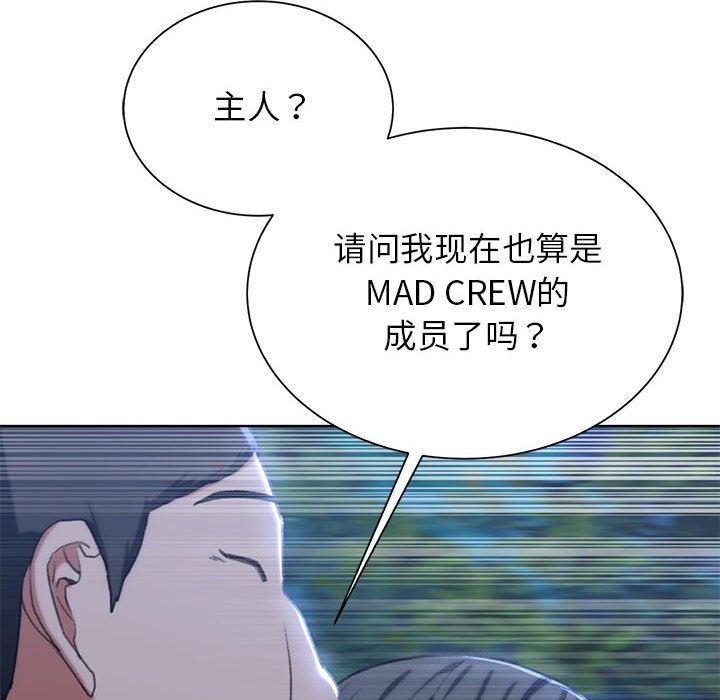 危險同學會 在线观看 第35話 漫画图片65