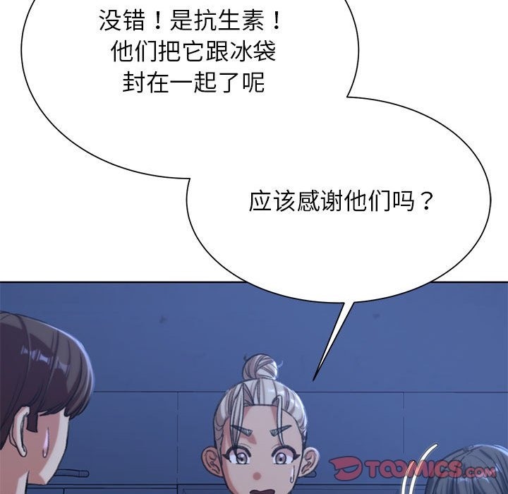 危險同學會 在线观看 第35話 漫画图片28