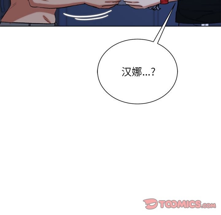 危險同學會 在线观看 第35話 漫画图片44