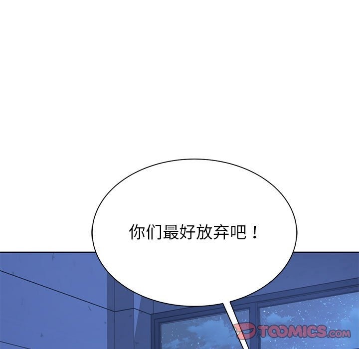 危險同學會 在线观看 第35話 漫画图片76