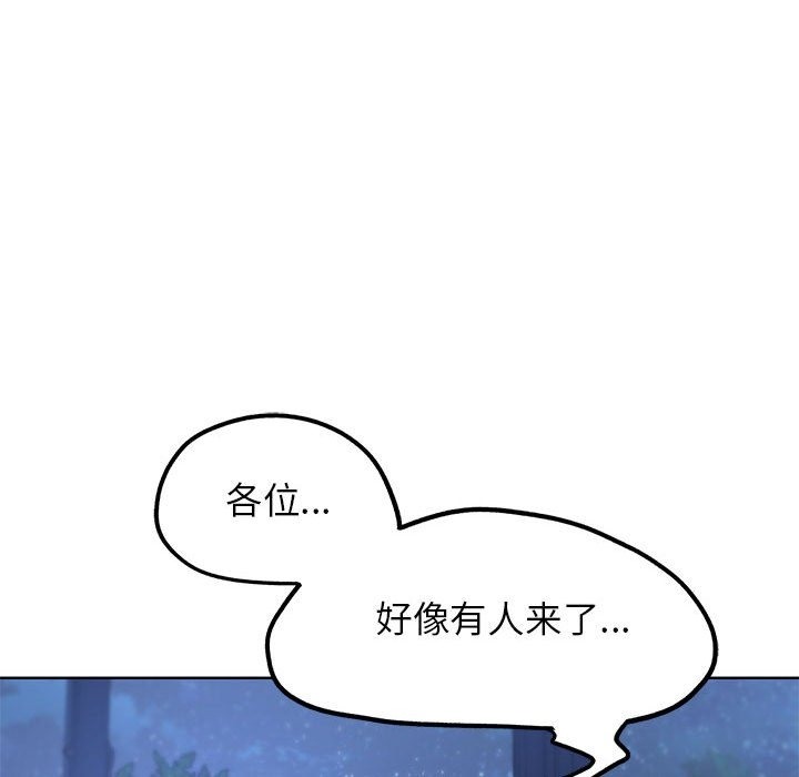 危險同學會 在线观看 第35話 漫画图片30