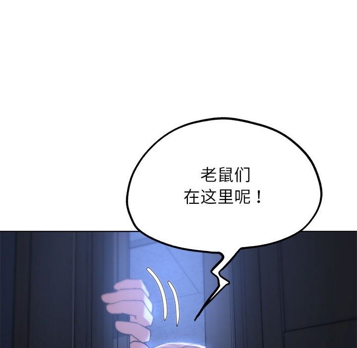 危險同學會 在线观看 第35話 漫画图片47