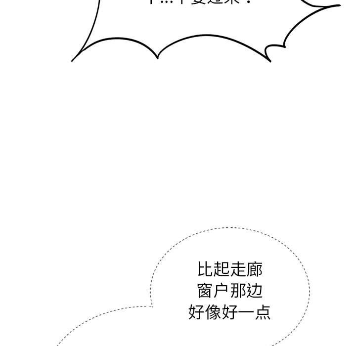 危險同學會 在线观看 第35話 漫画图片78