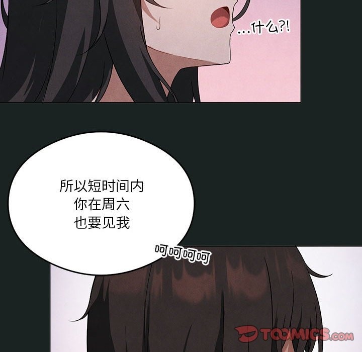 我靠升级逆袭成爲大师 第23話 韩漫图片75